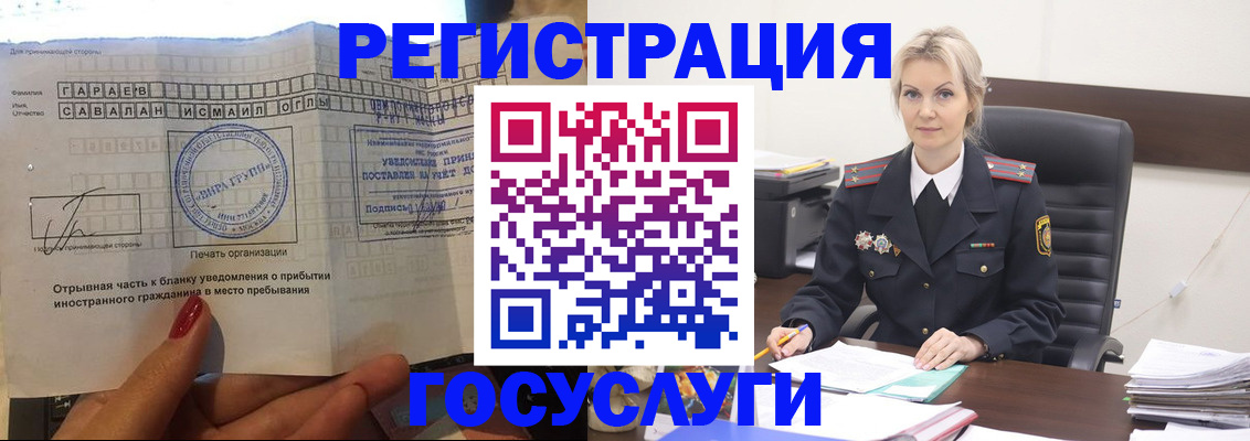 регистрация в Покачах