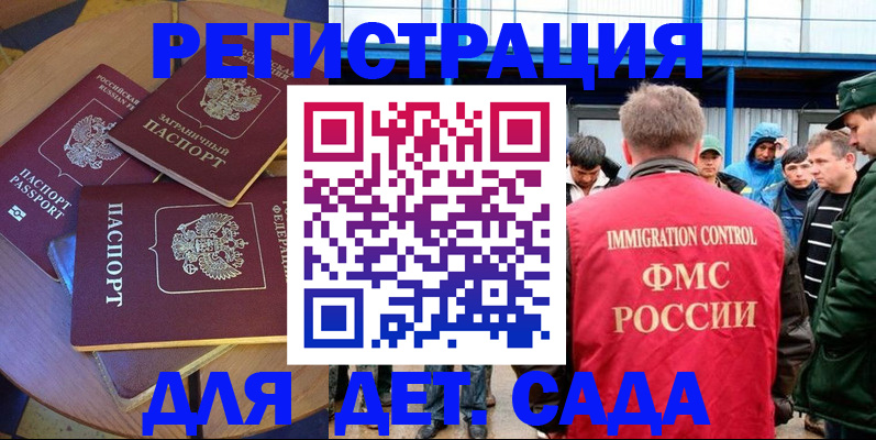 временная регистрация адрес в Покачах