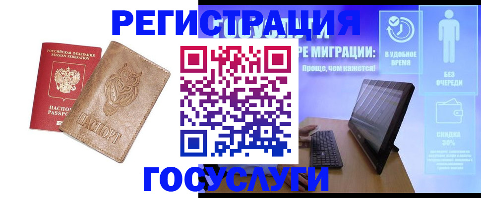 прописка ребенка в Покачах