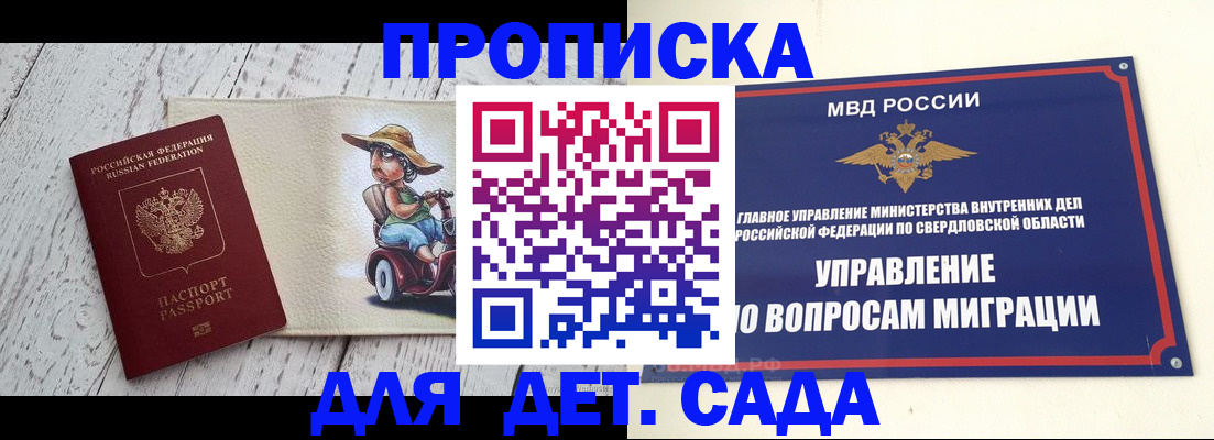 прописка иностранных граждан в Покачах